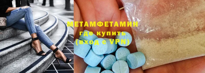 Метамфетамин Methamphetamine  наркотики  Курск 